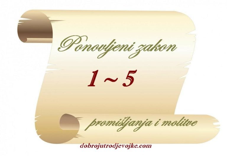 Ponovljeni zakon 1-5 {promišljanja i molitve}